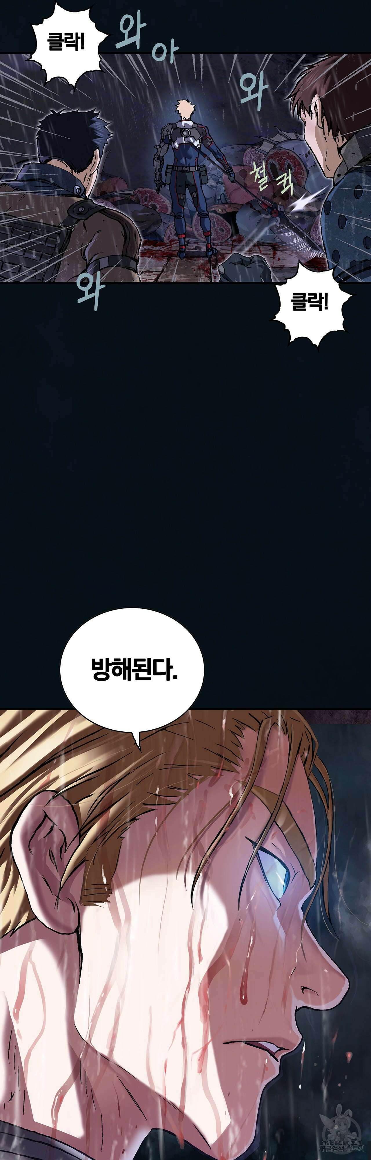 심해수 87화 54