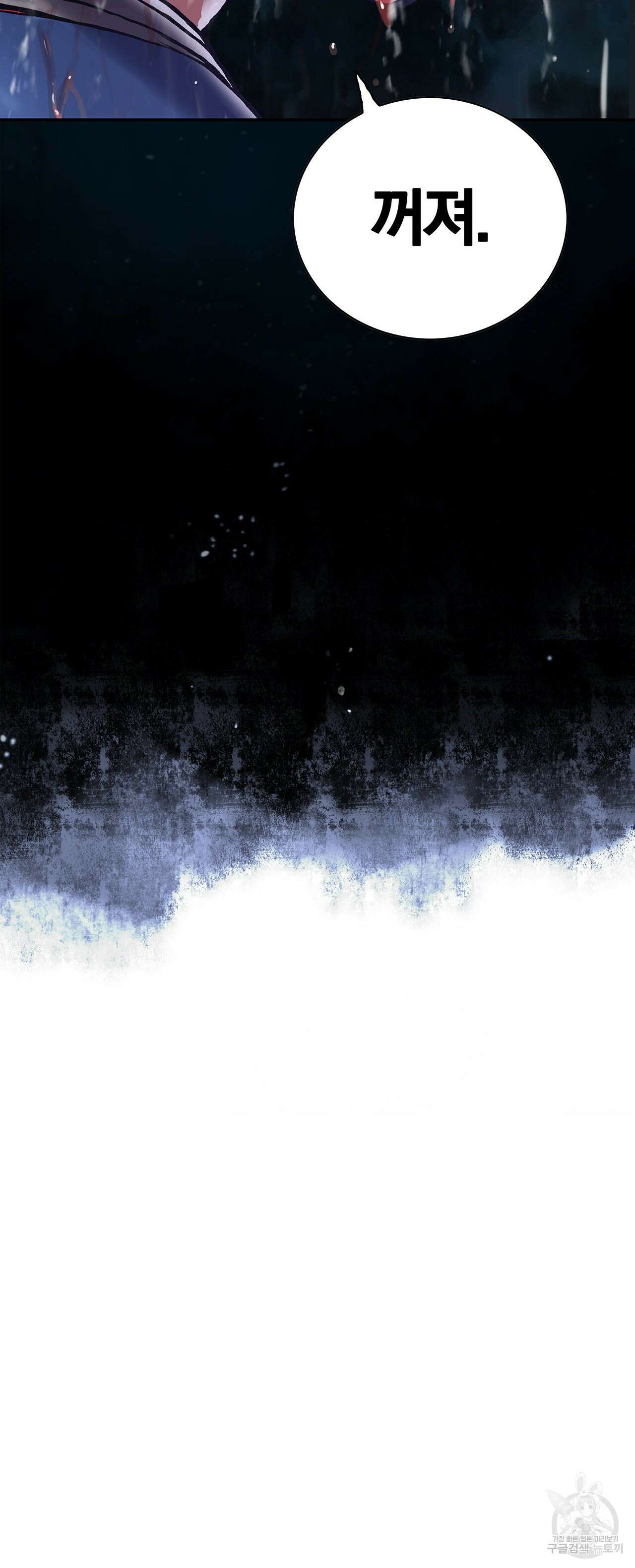 심해수 87화 55