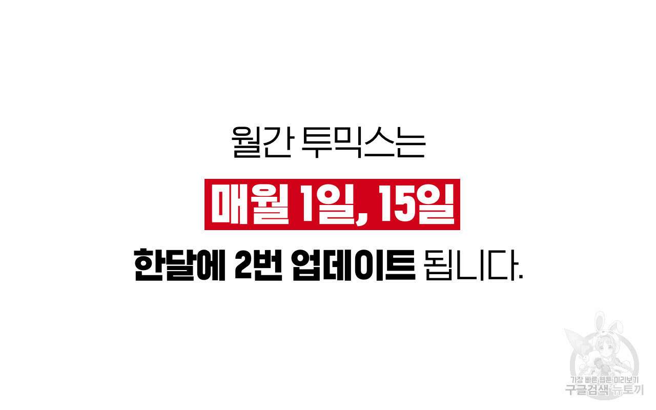 심해수 87화 56