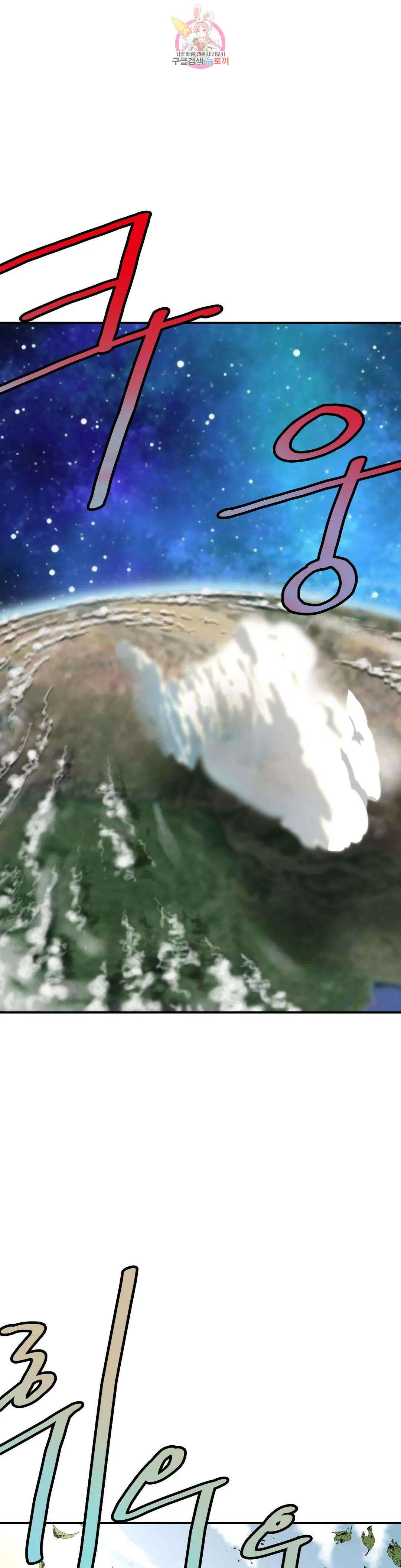 권왕무적 338화 2