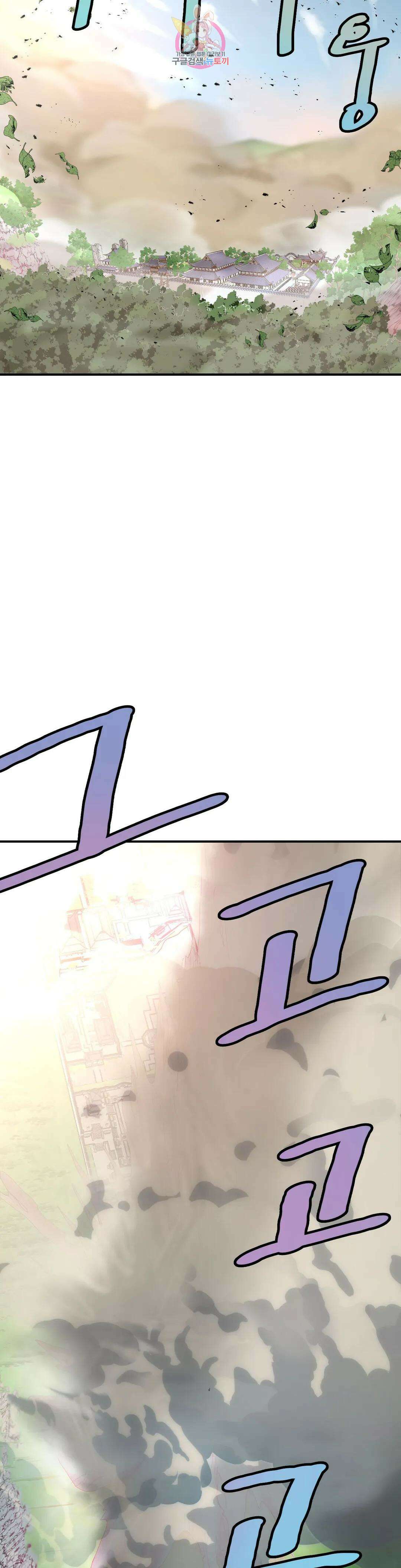 권왕무적 338화 3