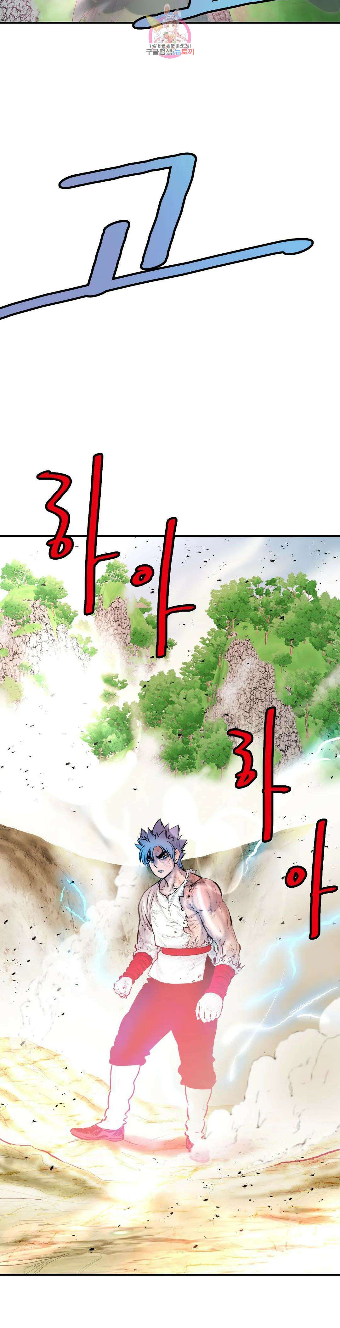 권왕무적 338화 4
