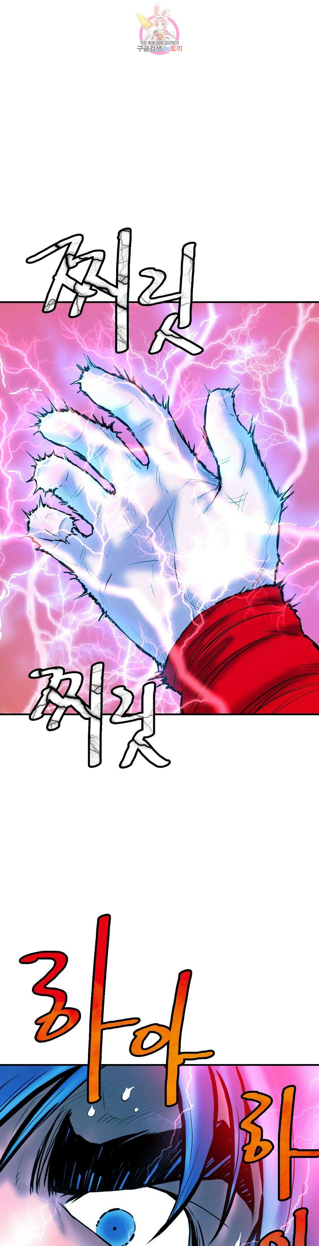권왕무적 338화 5