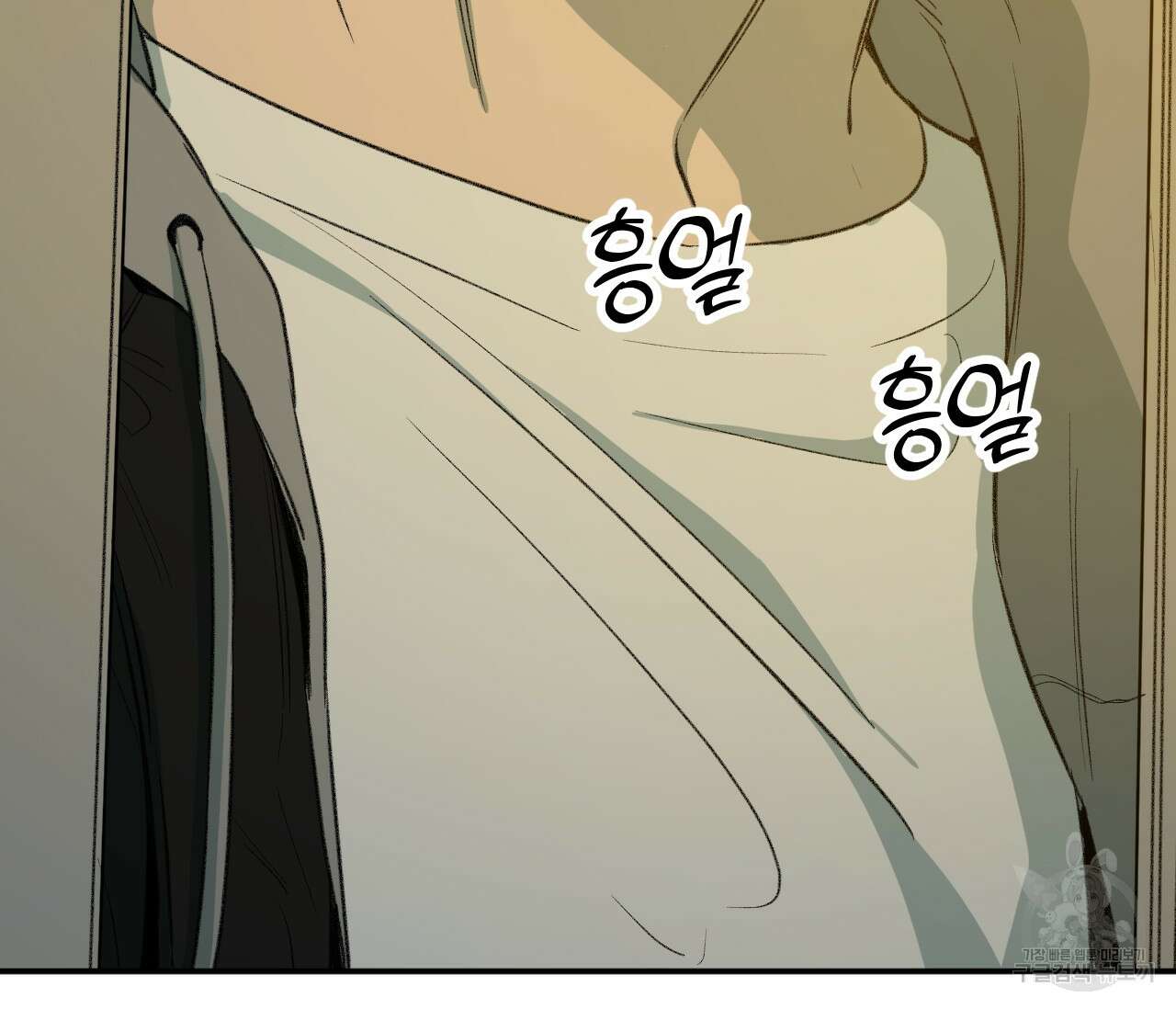 동정의 형태 외전 29화 5