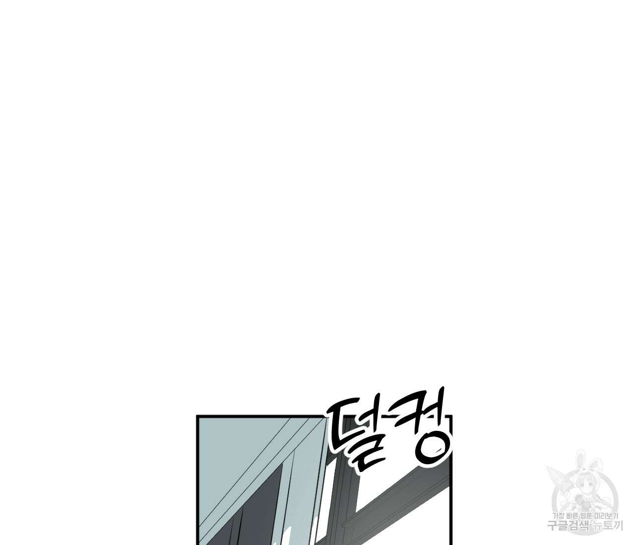동정의 형태 외전 29화 6