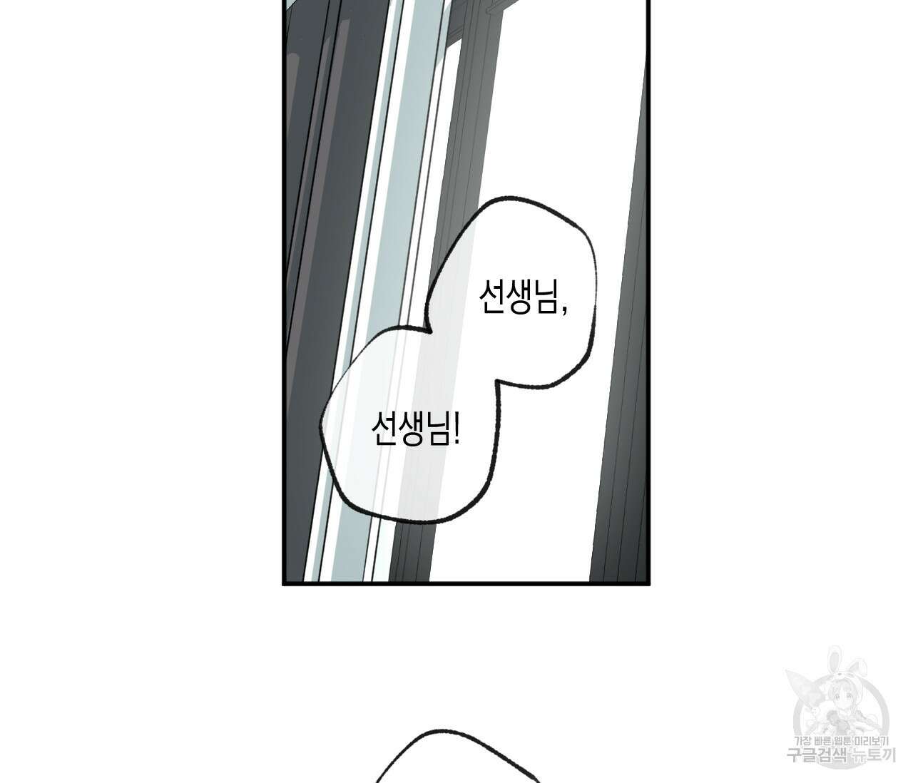 동정의 형태 외전 29화 7