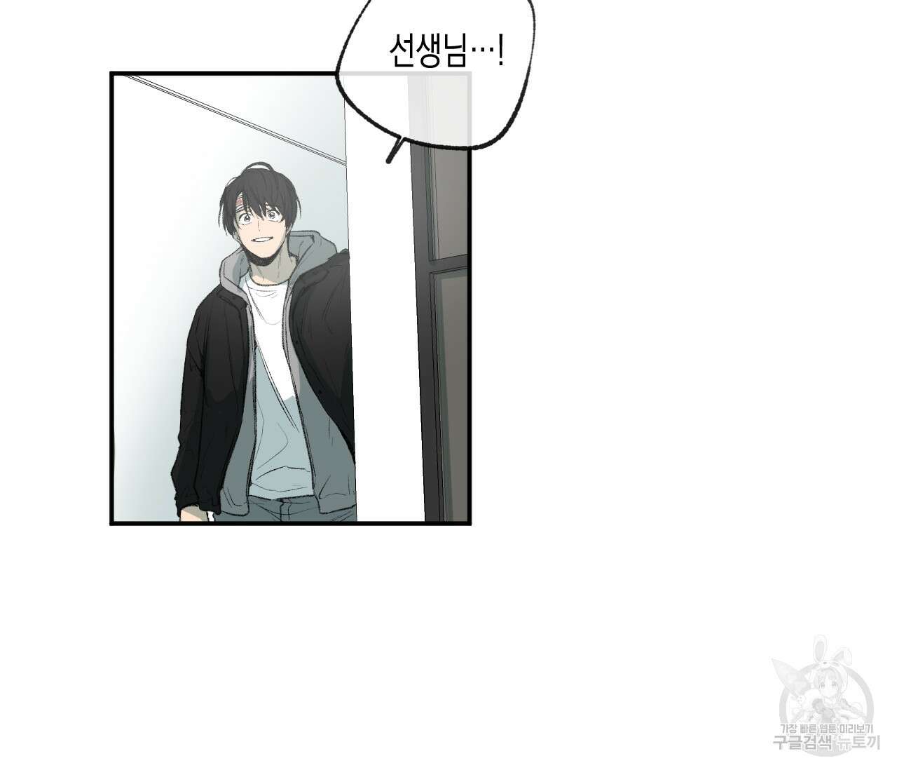 동정의 형태 외전 29화 8