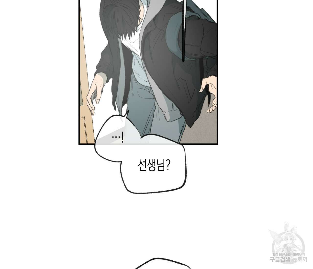 동정의 형태 외전 29화 12
