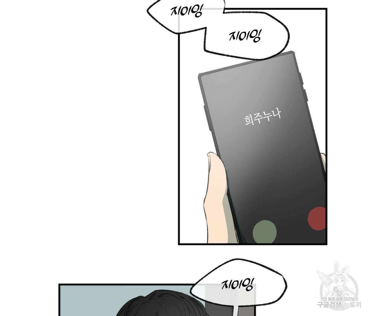 동정의 형태 외전 29화 13