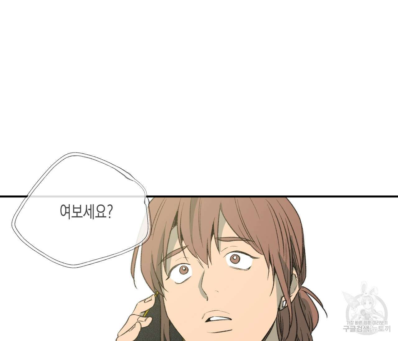 동정의 형태 외전 29화 15