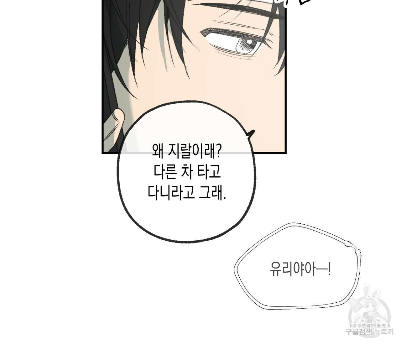 동정의 형태 외전 29화 21