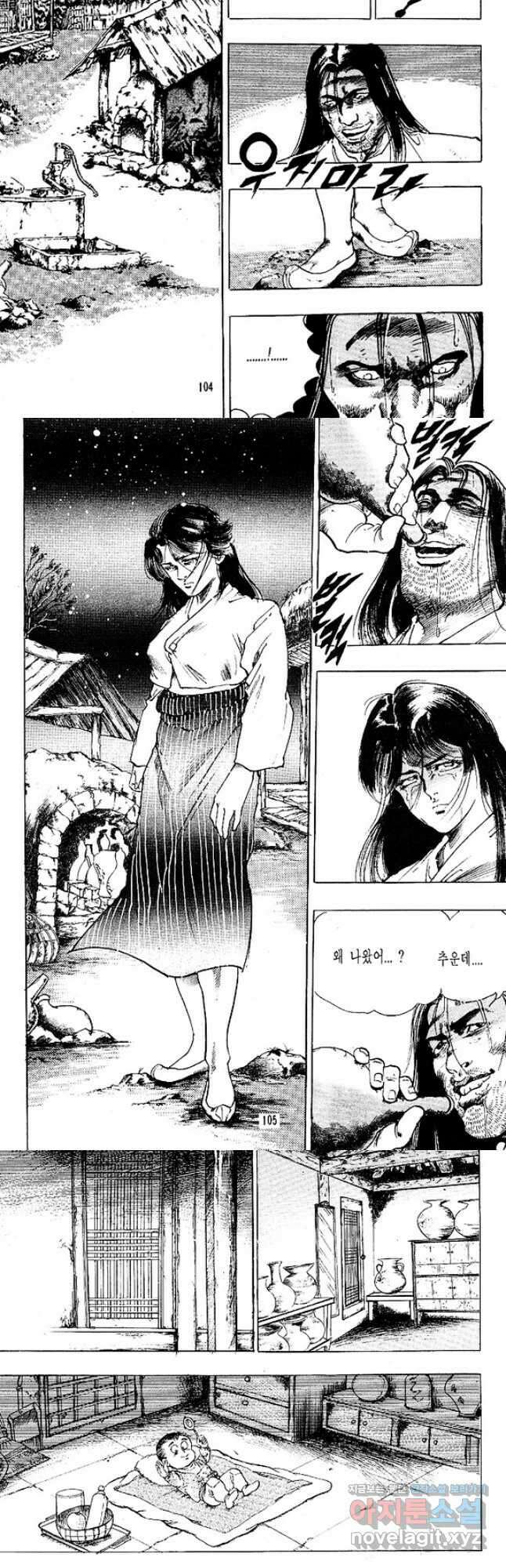 짱돌 9화 4