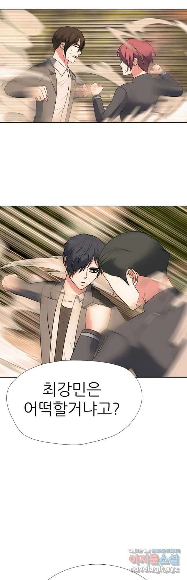 고교정점 361화 태산vs봉운 승자 5