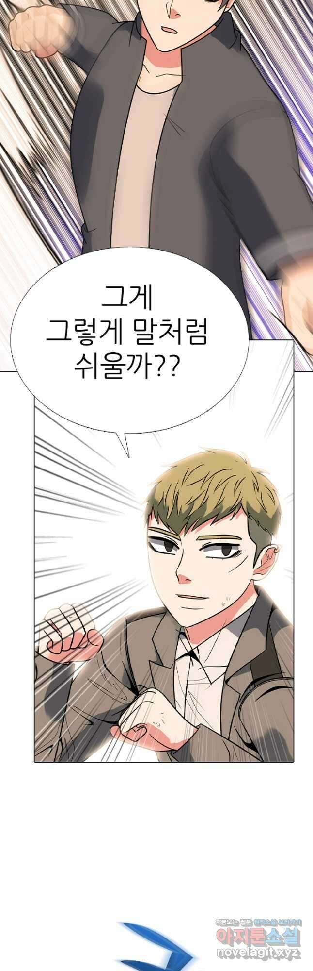 고교정점 361화 태산vs봉운 승자 8