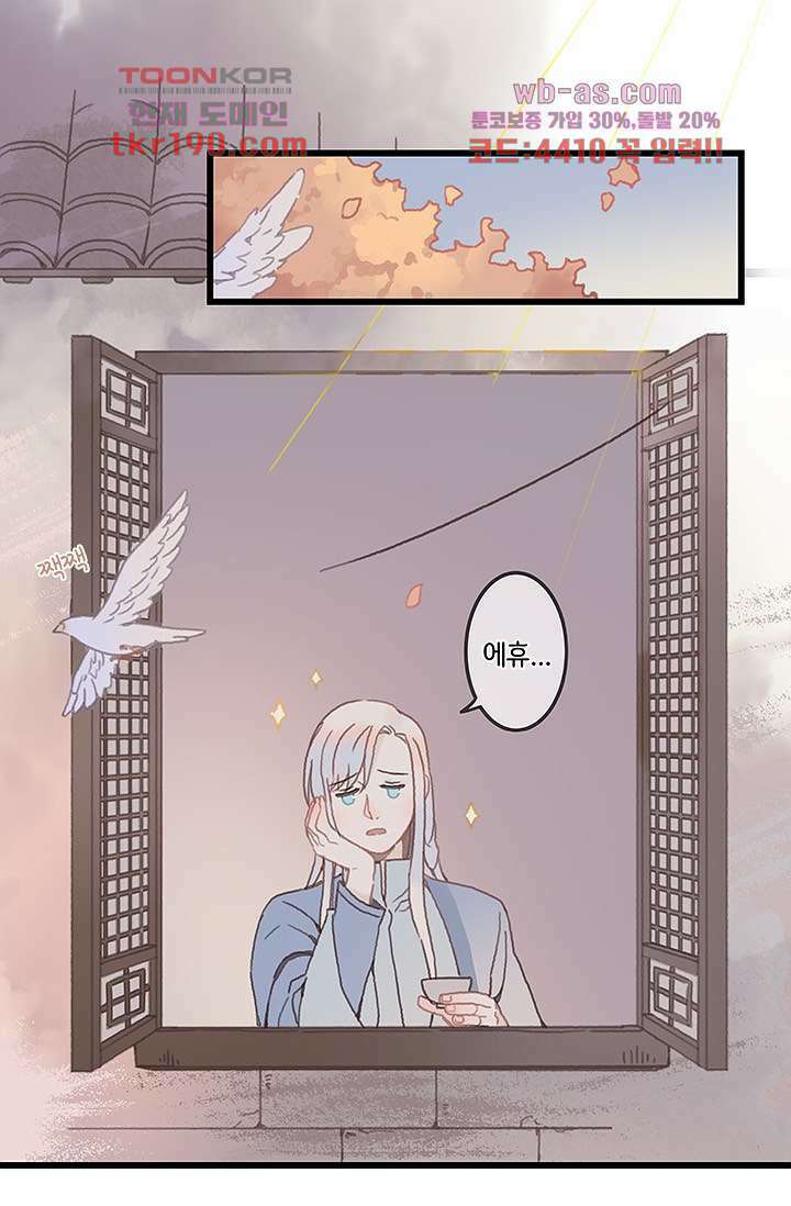 시스템이 너무 치명적이야 14화 2