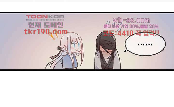 시스템이 너무 치명적이야 14화 18