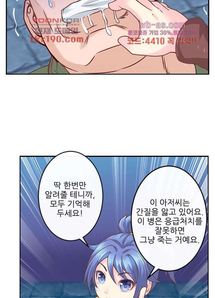 검의 황비 14화 3