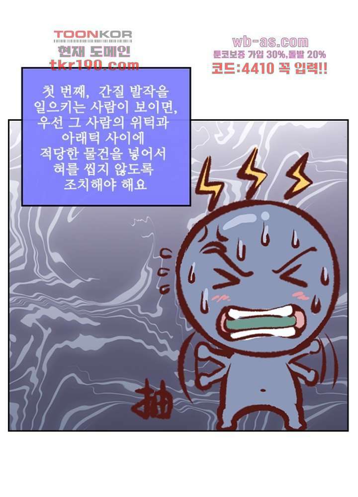 검의 황비 14화 6