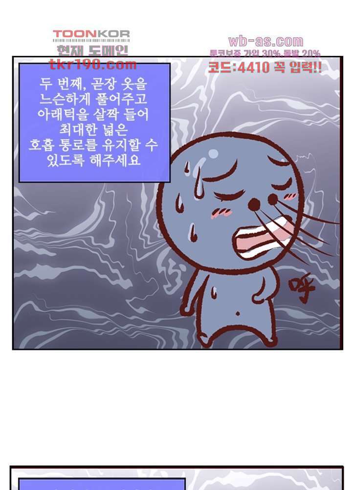 검의 황비 14화 7