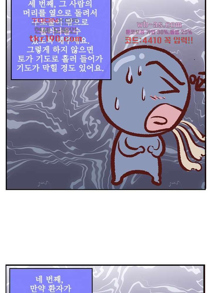 검의 황비 14화 8
