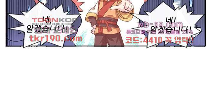 검의 황비 14화 10