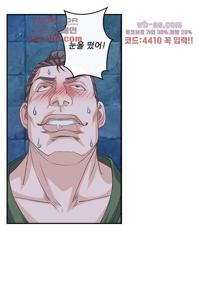 검의 황비 14화 11