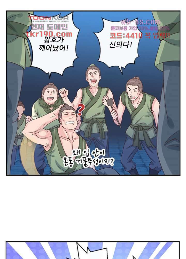 검의 황비 14화 12