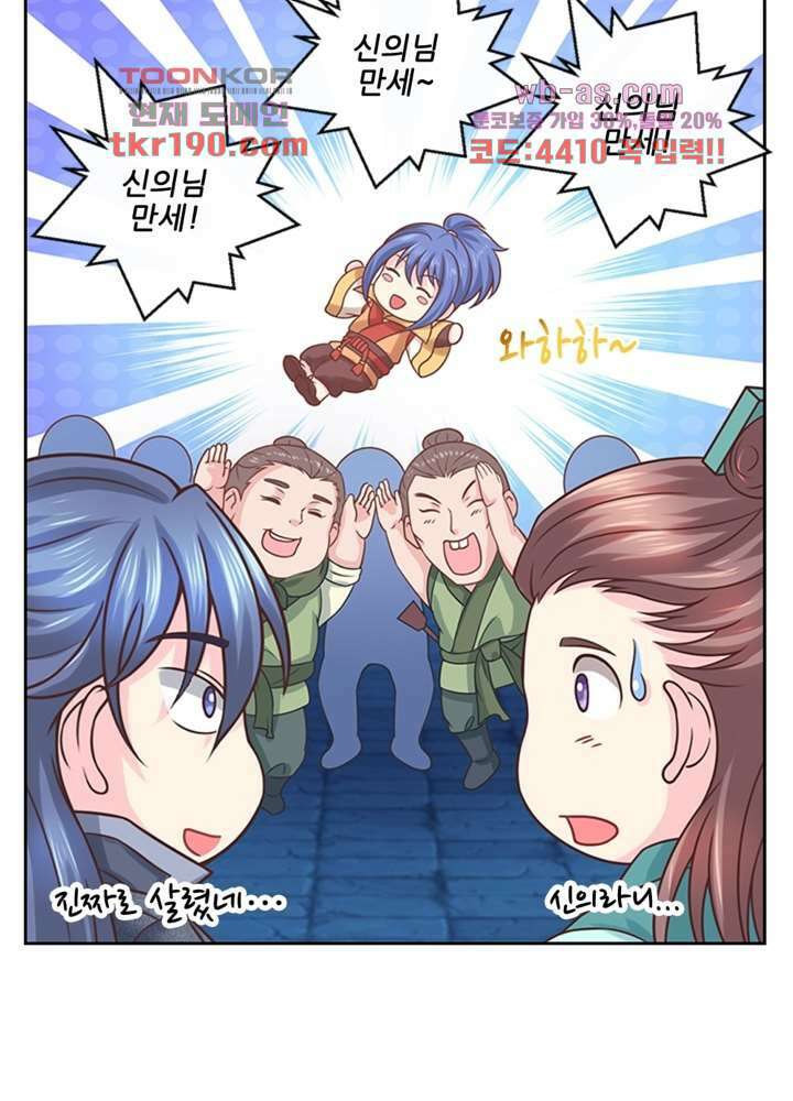 검의 황비 14화 13