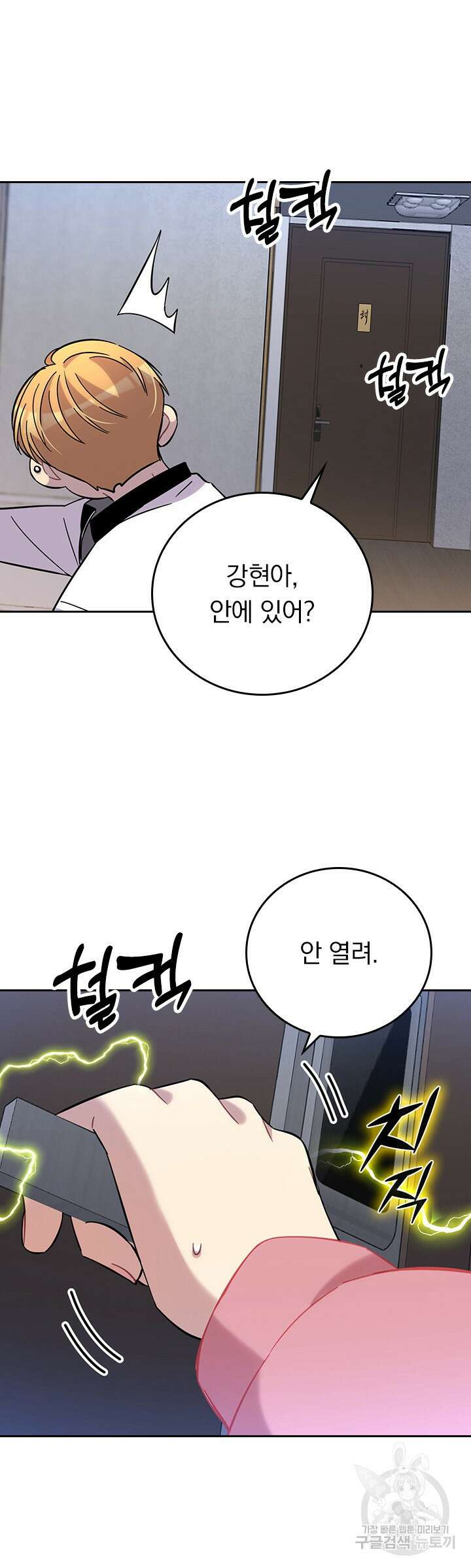 귀신 보는 급식은 퇴마 중입니다 17화 2
