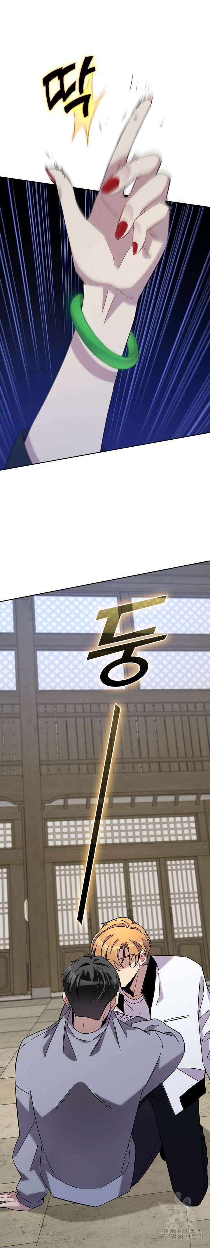 귀신 보는 급식은 퇴마 중입니다 17화 11