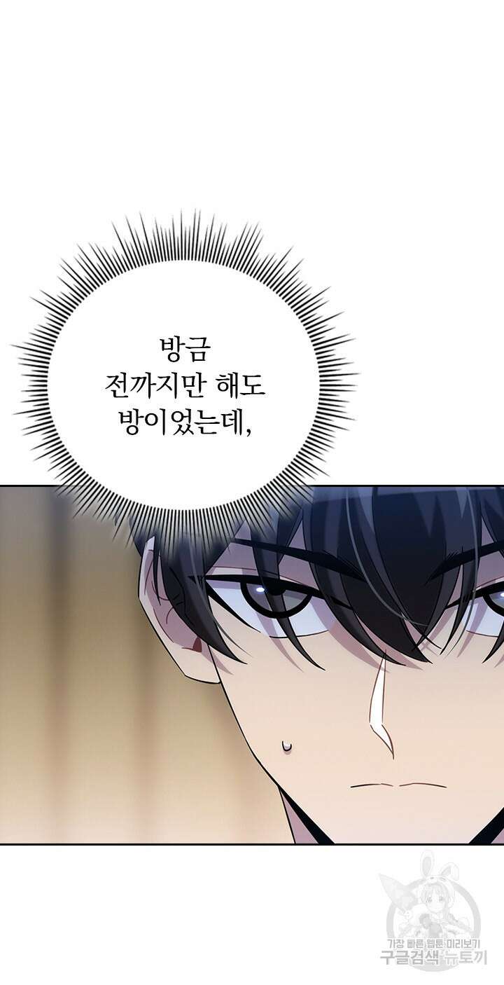 귀신 보는 급식은 퇴마 중입니다 17화 14