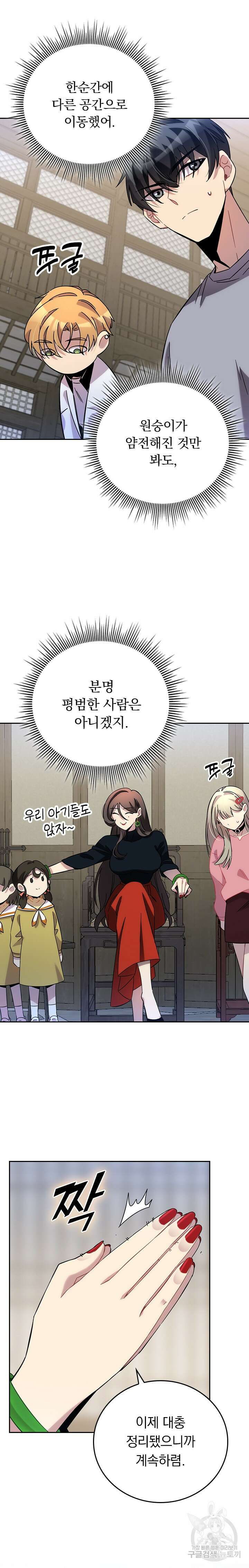 귀신 보는 급식은 퇴마 중입니다 17화 15