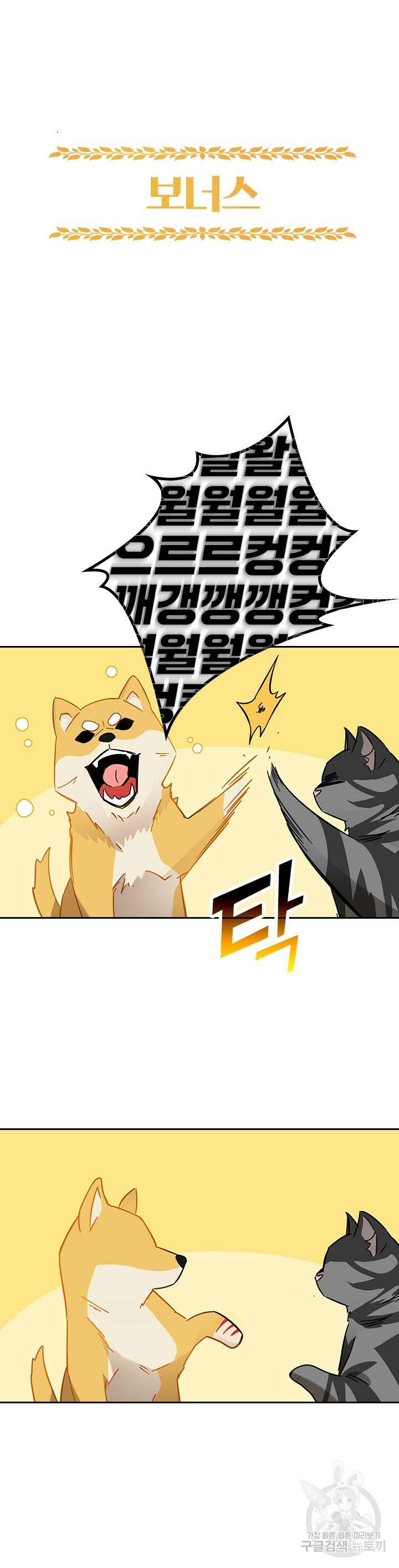 귀신 보는 급식은 퇴마 중입니다 17화 23