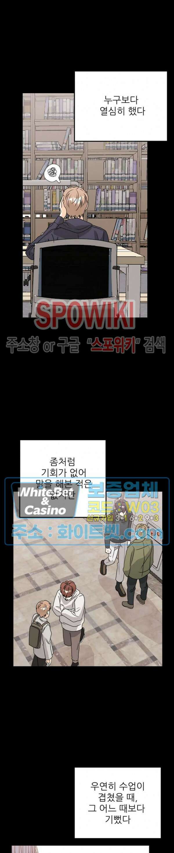 외로운 편집부에 어서오세요 25화 2