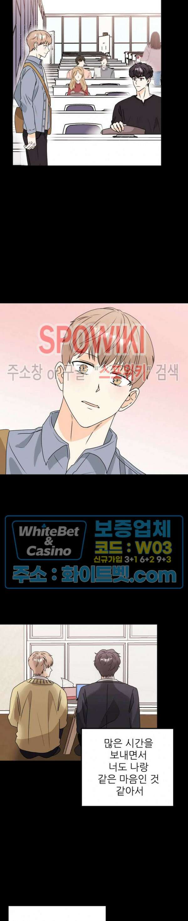 외로운 편집부에 어서오세요 25화 3