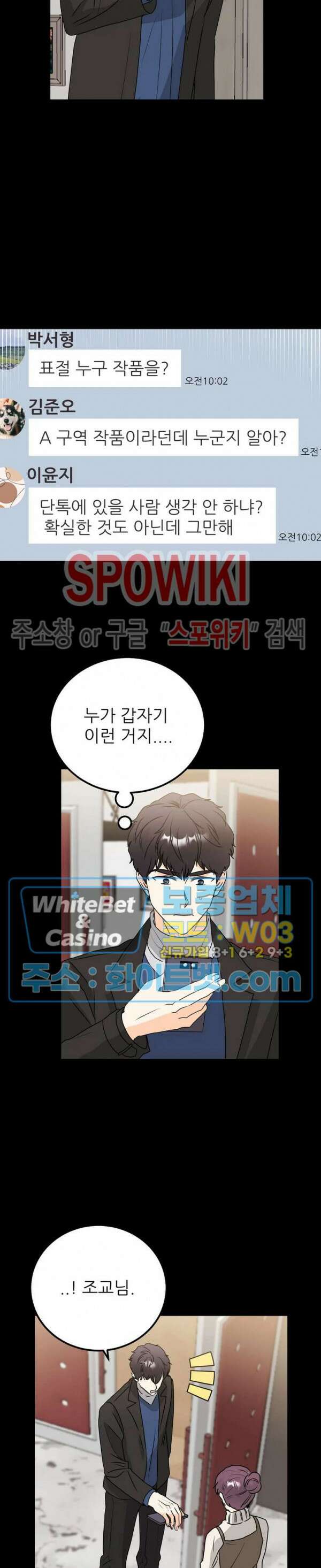 외로운 편집부에 어서오세요 25화 5