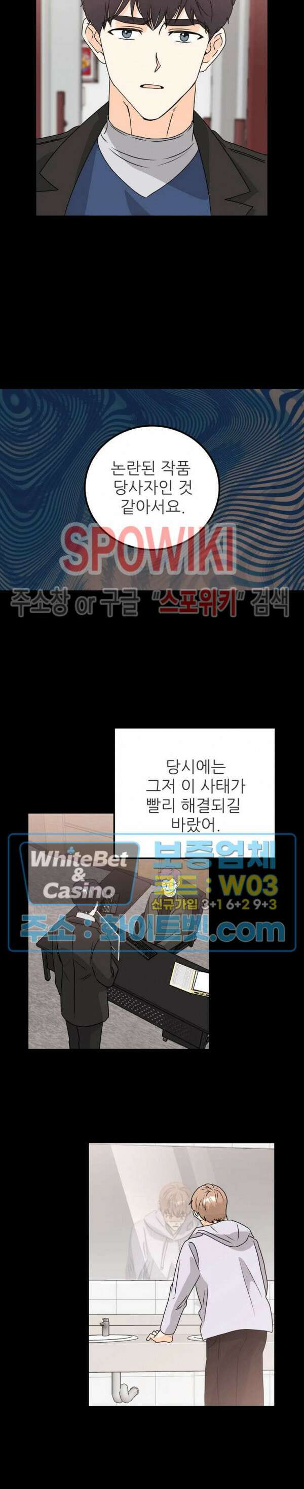 외로운 편집부에 어서오세요 25화 7