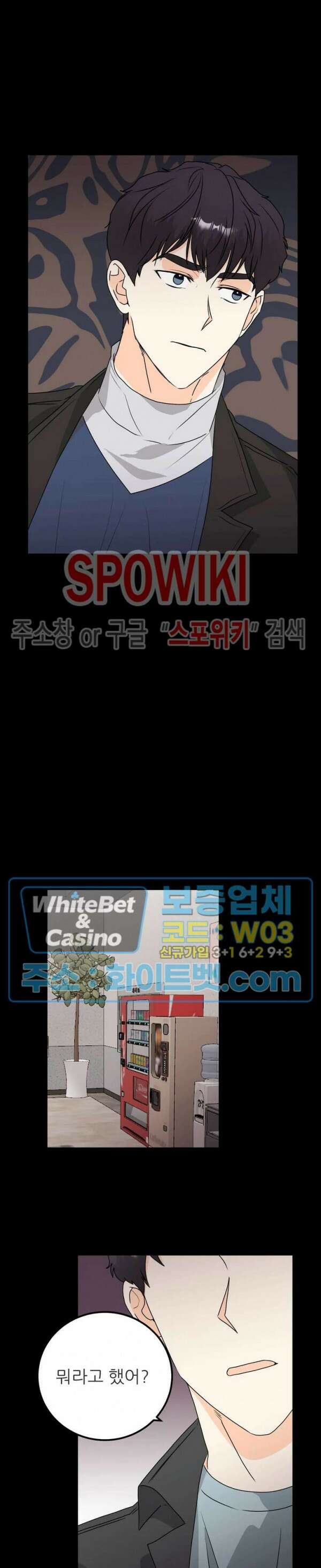 외로운 편집부에 어서오세요 25화 8