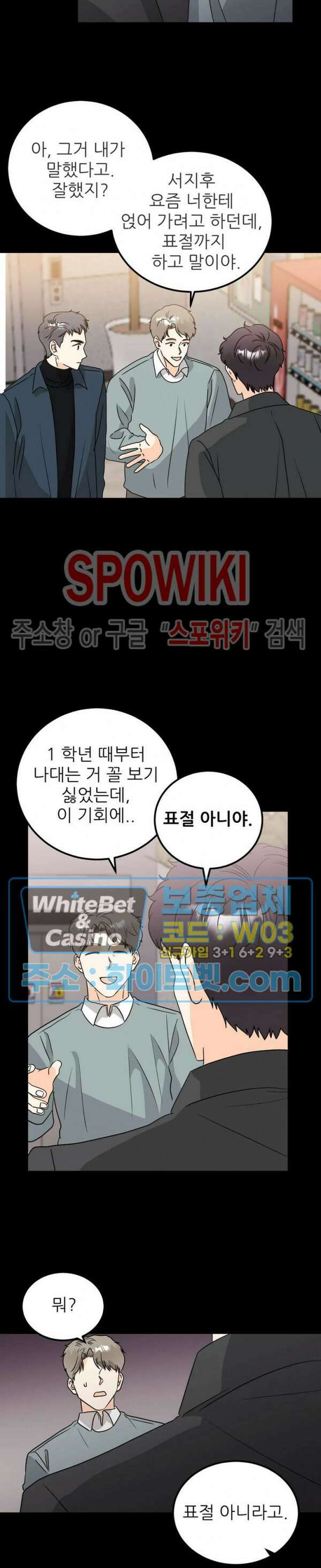 외로운 편집부에 어서오세요 25화 9