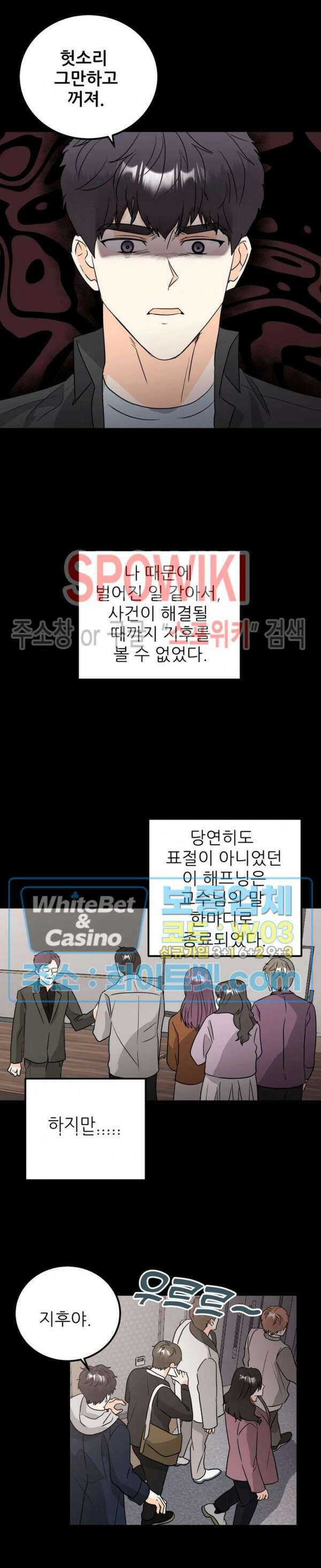 외로운 편집부에 어서오세요 25화 10