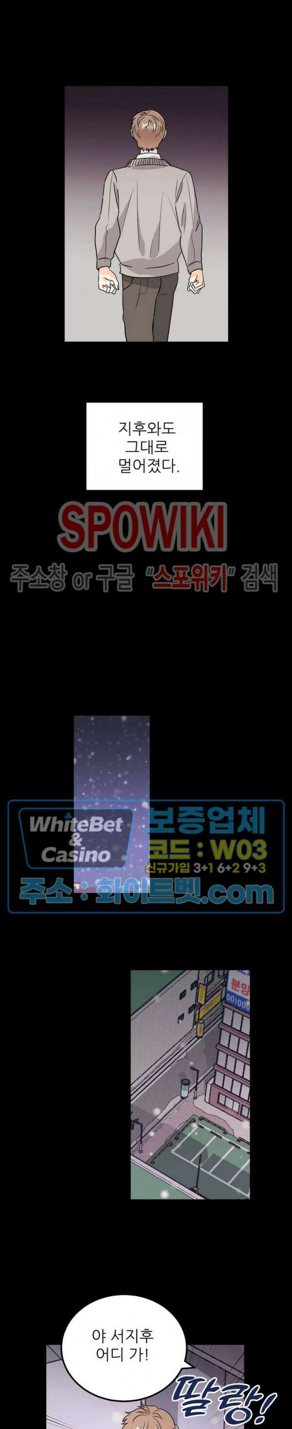 외로운 편집부에 어서오세요 25화 11