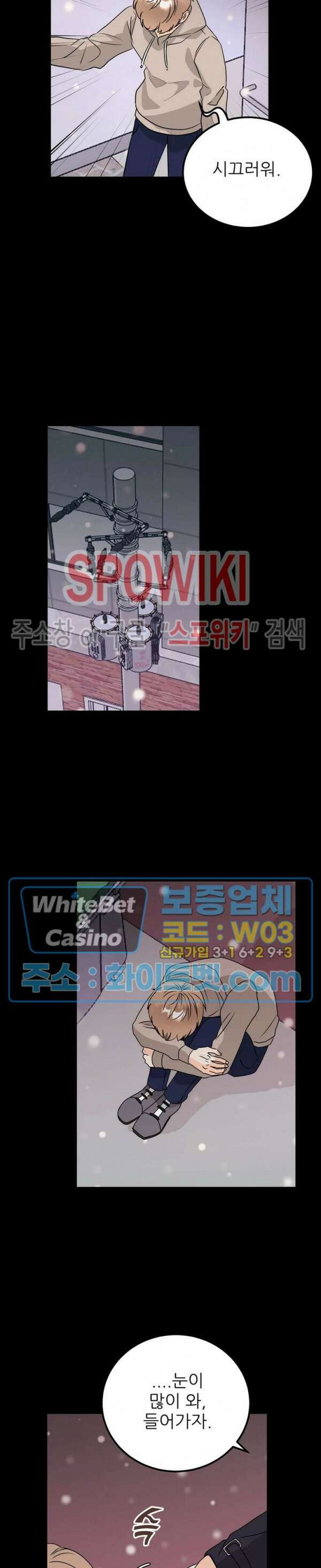 외로운 편집부에 어서오세요 25화 12
