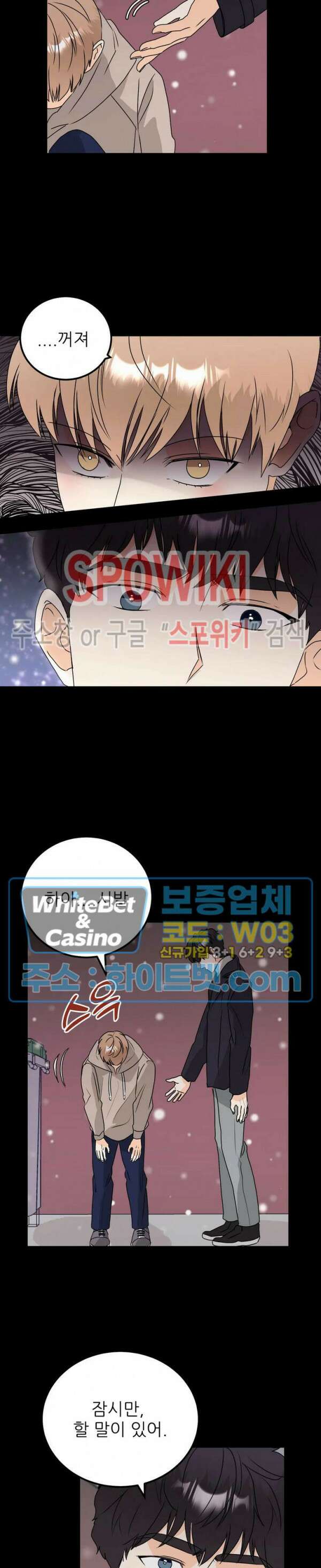 외로운 편집부에 어서오세요 25화 13