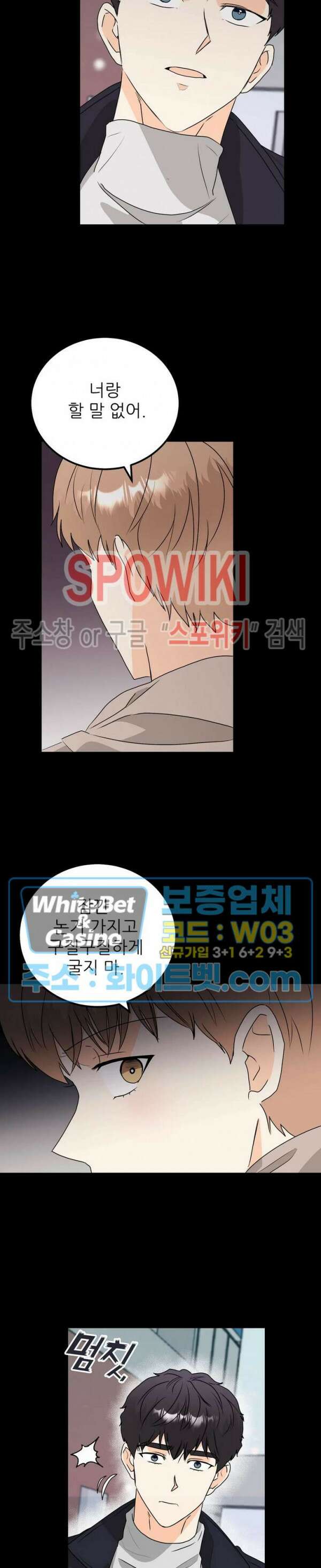 외로운 편집부에 어서오세요 25화 14