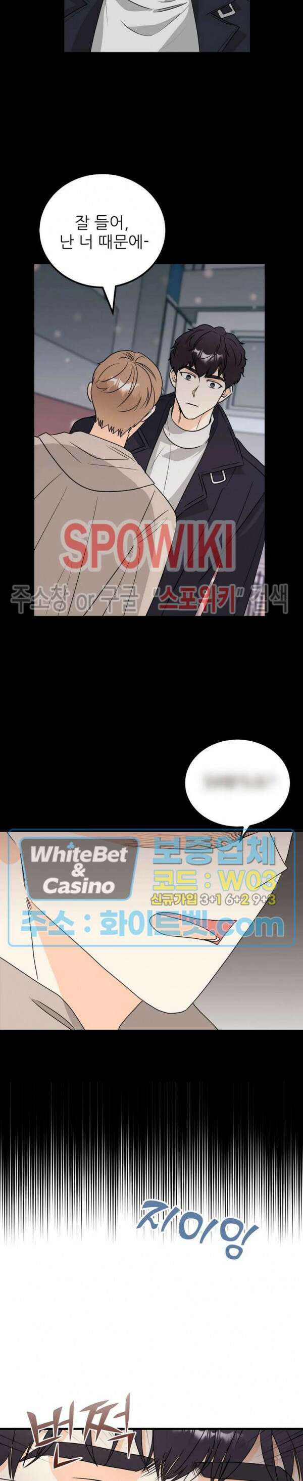 외로운 편집부에 어서오세요 25화 15
