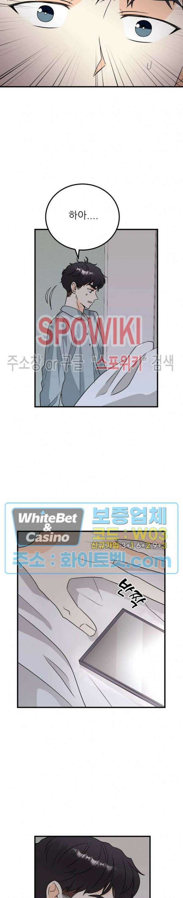 외로운 편집부에 어서오세요 25화 16