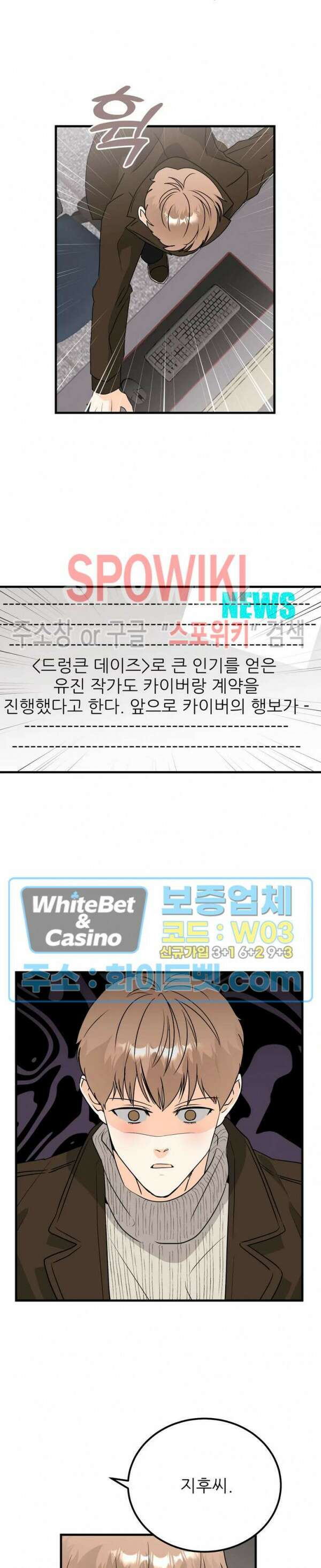 외로운 편집부에 어서오세요 25화 20