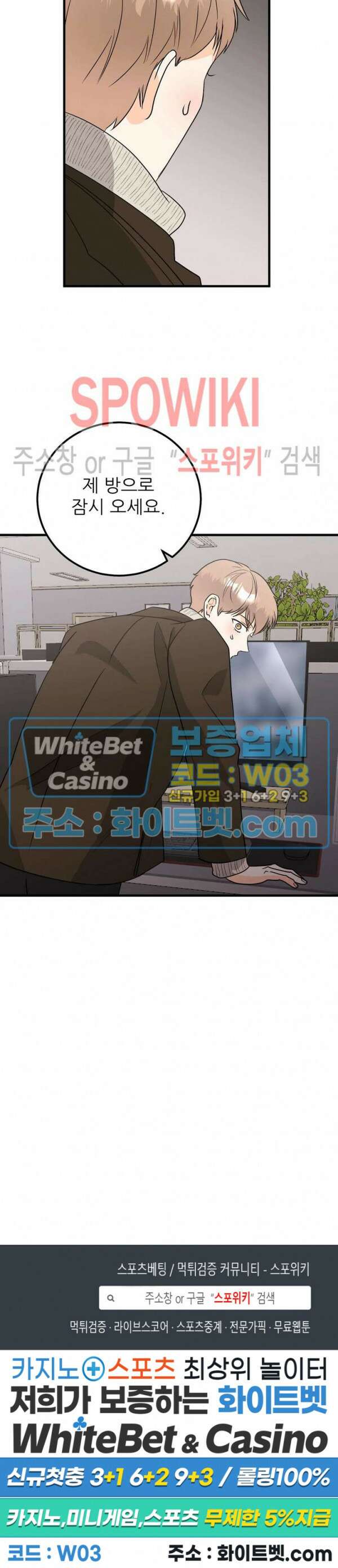 외로운 편집부에 어서오세요 25화 21