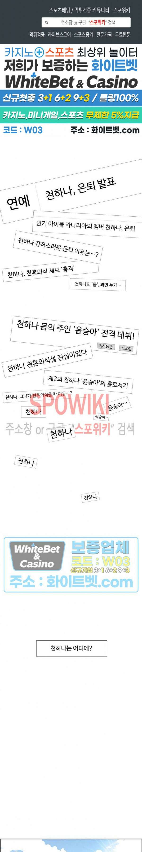바디렌탈 7화 1