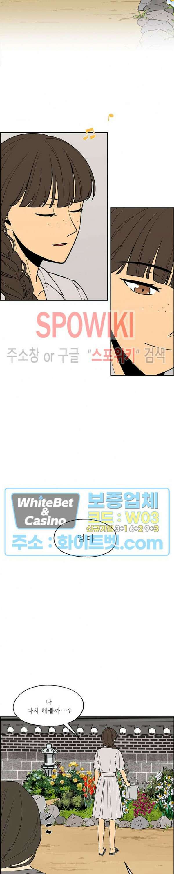 바디렌탈 7화 3
